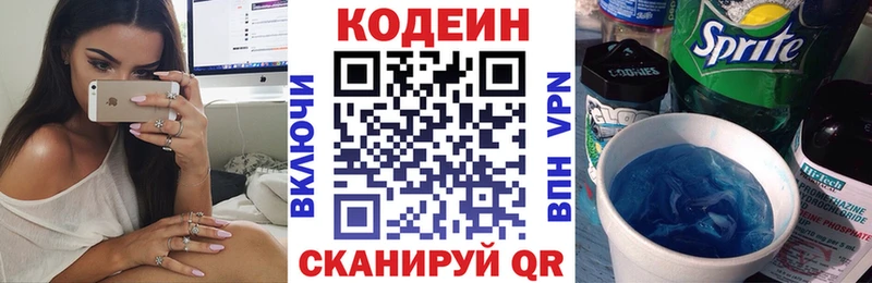 Codein Purple Drank  купить  сайты  hydra вход  Реутов 