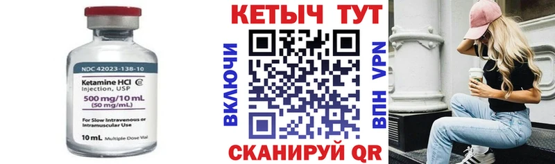 Кетамин ketamine  kraken ТОР  Реутов  как найти закладки 